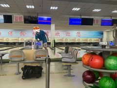 -五台山·保龄球馆