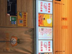 -南街清补凉(黄贝岭店)