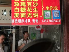 门面-眼镜粑粑