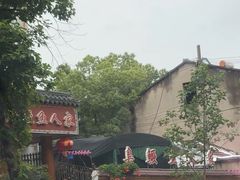 -臭鳜鱼人家·老字号徽菜