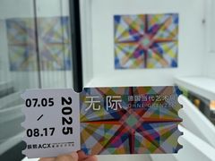 -辰熙ACX星海艺术中心
