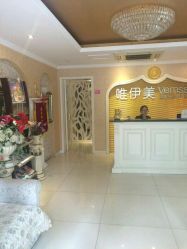 -唯伊美塑身美养连锁