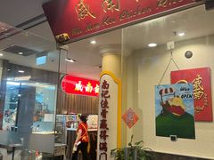 -威南记鸡饭餐室