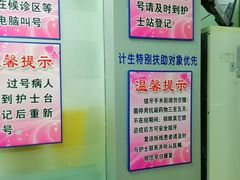 -上海市杨浦区牙病防治所