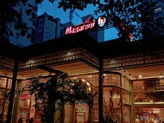 -玛格萝妮比萨屋(四平店)