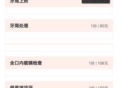 -诺贝尔一诺口腔医院(雁塔院区)