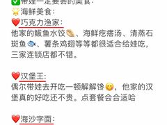 -巧克力渔家.小船海鲜胶东菜(万平口店)