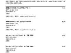 -Apple零售店(苏州店)