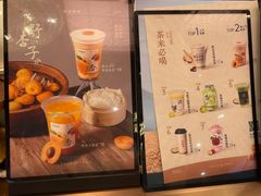 -茶米有言(城市市集龙之梦店)