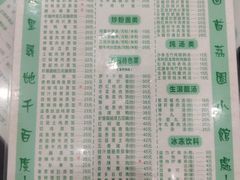 -荔园小馆(园岭新村二期店)