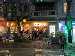 -789韩料食堂(创意产业园店)