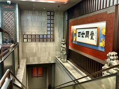 -四世同堂·京菜·烤鸭(双井店)