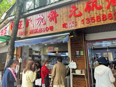 -文武王氏烧饼·无矾油条(西溪路店)