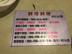 -胖哥料理(兴义里店)
