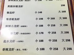 菜单-袁老大龙虾(石鼓路总店)