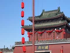 -开封府