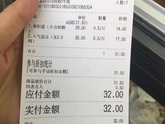 账单-星星奶冰·汤圆(王串场店)
