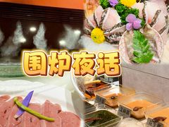 -围炉夜话·潮汕卤水火锅(榕江店)