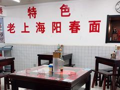 大堂-逸桂禾面馆