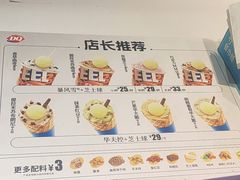 -DQ·蛋糕·冰淇淋(民勇嘉泰店)