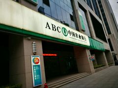 -中国农业银行(无锡分行)