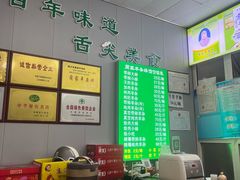 -蔺家老字号羊杂碎馆