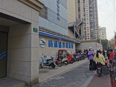 -杨浦温水游泳池