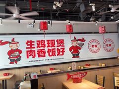 -歪嘴香鸡公煲(大连佳兆业店)