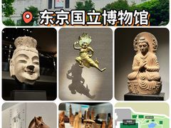 -东京国立博物馆