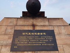 -吴淞炮台湾湿地森林公园烧烤区