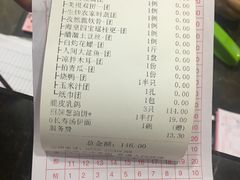 账单-春满人间酒楼(园岭中路店)