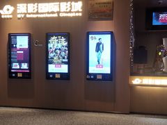 -深影国际影城(学院南路店CGS中国巨幕店)