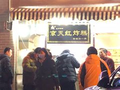 门面-京天红酒家(虎坊路店)
