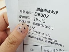 -上海市杨浦区房地产交易中心-停车场