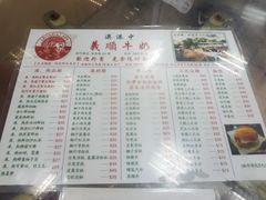 菜单-义顺牛奶公司(新马路老店)