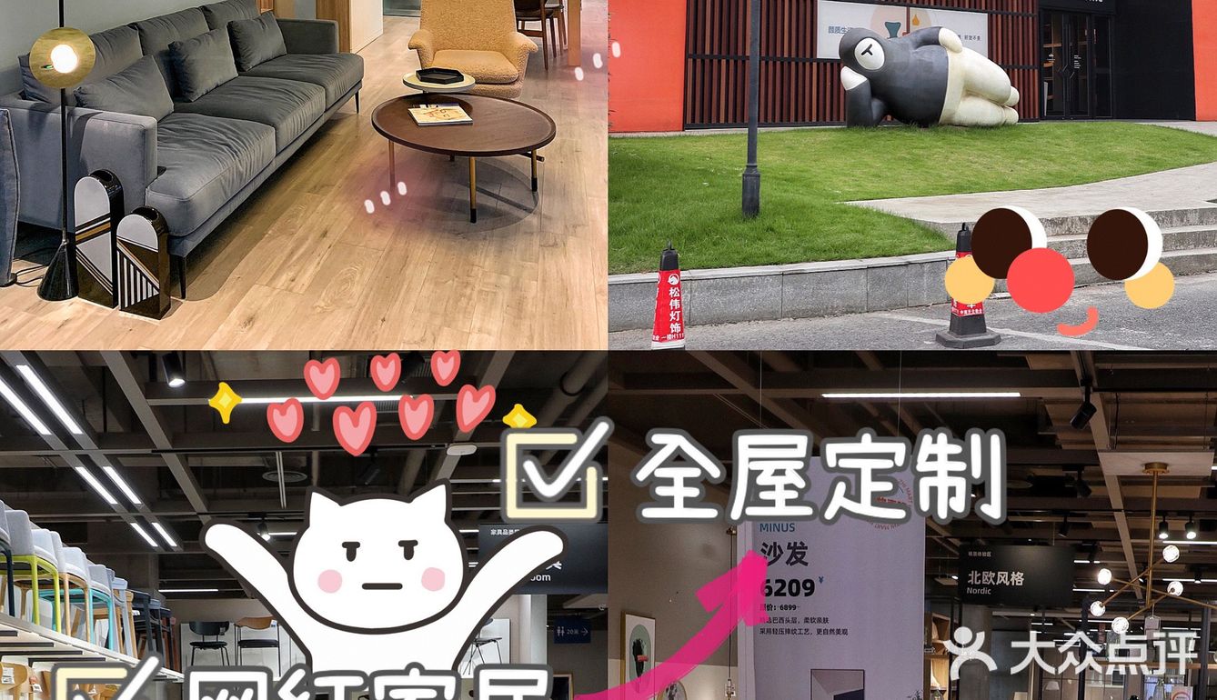 逛街🧸杭州高颜值家居店！装修小白看看这家
