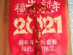 -福茂源横山铁锅羊肉(牡丹园店)