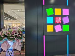 门面-三福百货(李家村万达广场店)