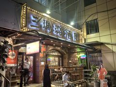 -三玛璐酒楼(汉口路店)