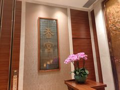 -扬州香格里拉·香宫中餐厅