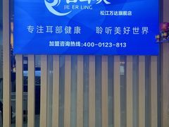 -万达广场(松江店)