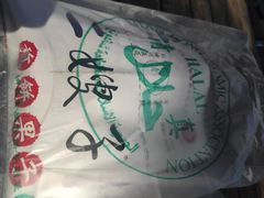 -清真·二嫂子煎饼果子(鼓楼旗舰形象店)