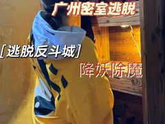 -逃脱反斗城沉浸剧情密室(北京路店)