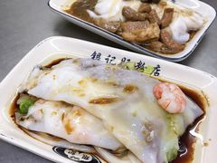 -银记肠粉店(北京路店)