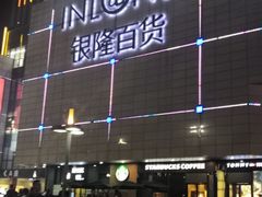 -汇德隆银隆