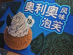 -西树泡芙(喜隆多店)