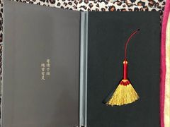 -结绳记(国瑞店)