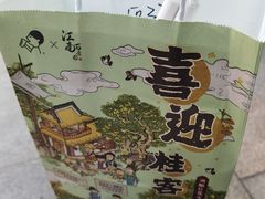 -喜茶(佛山岭南站店)