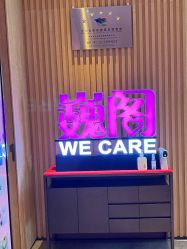 -巍阁月子中心(南山店)