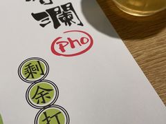 -蔡澜Pho·越南粉餐厅(海上世界店)